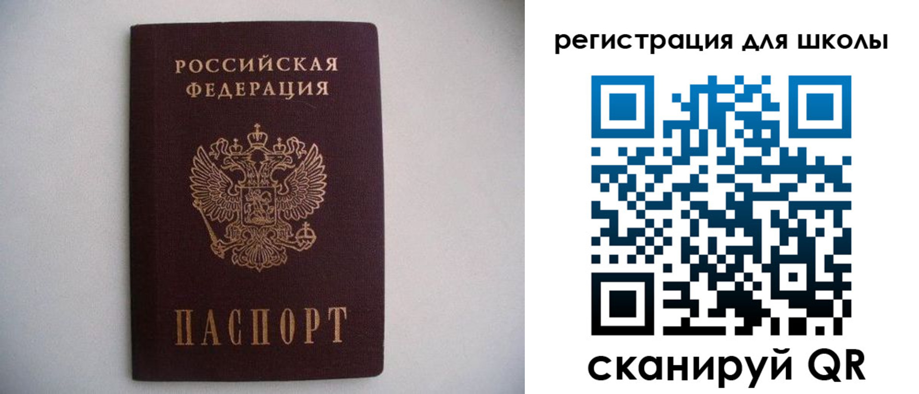 прописка 2025 в Томске