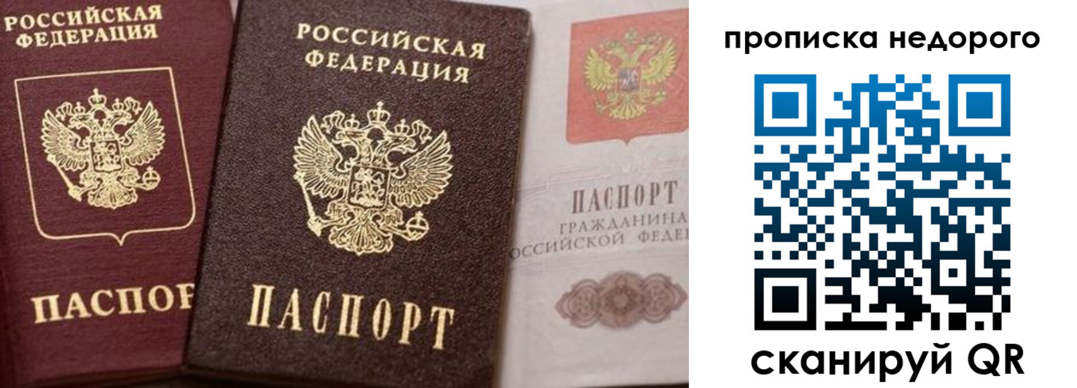 прописка иностранных граждан в Томске