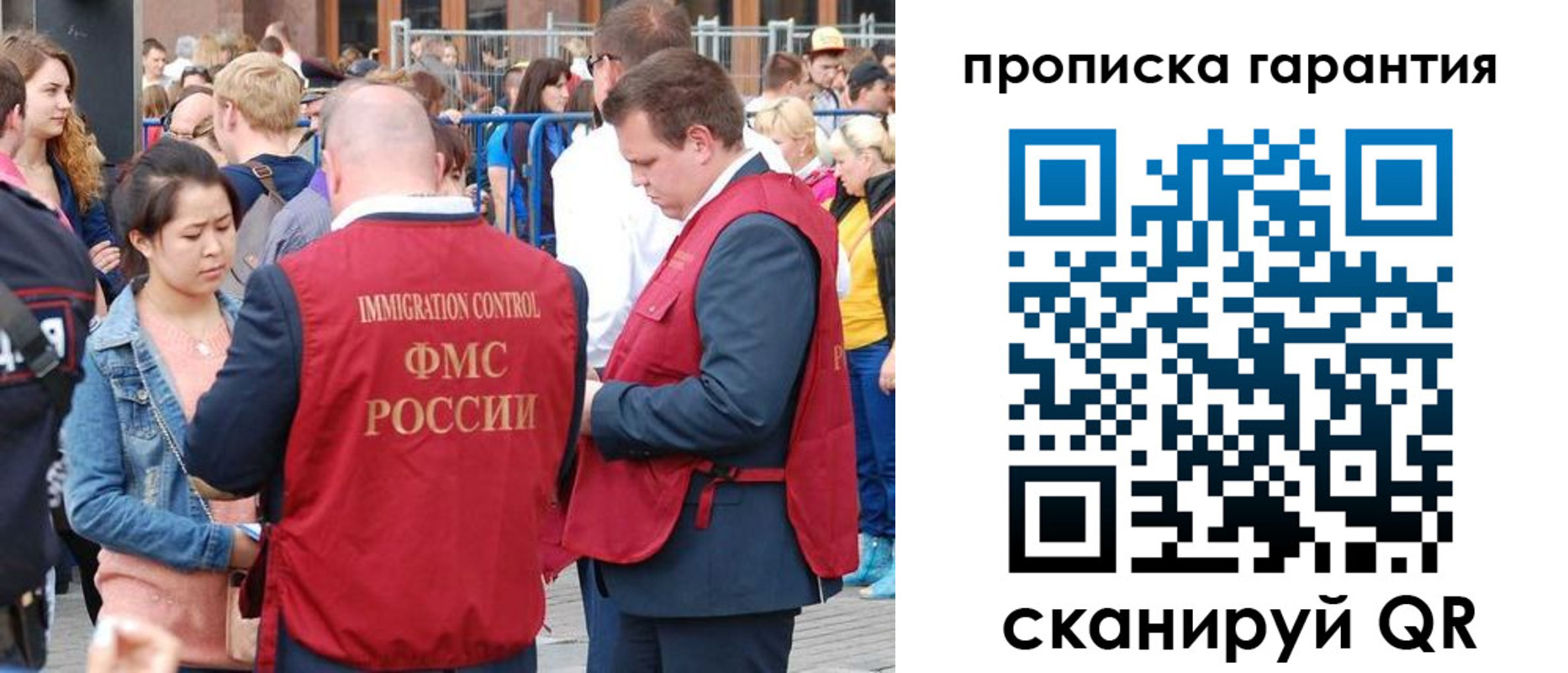 временная регистрация в квартире в Томске