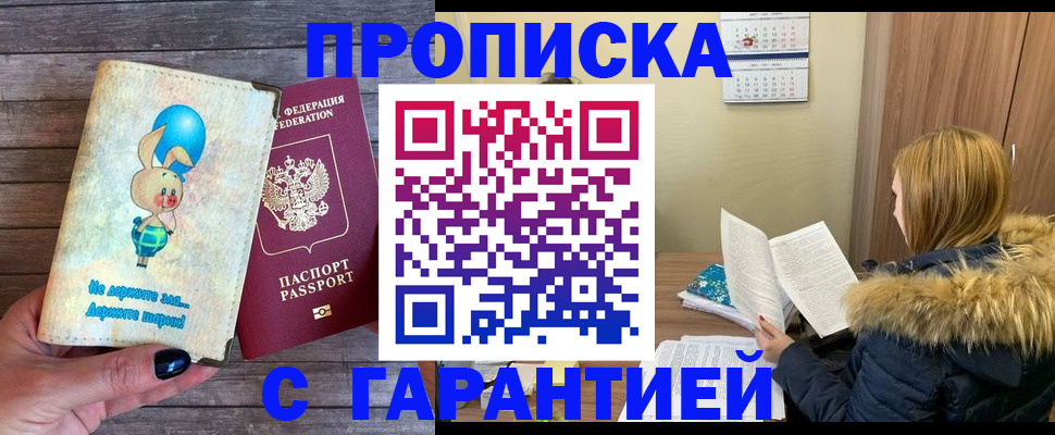 регистрация для дет. сада в Томске