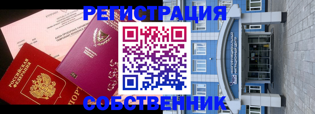 прописка гарантия в Томске